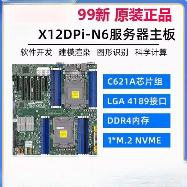 Platinum 8380 - Démontage X12DPI-N6 X12DAI-N6 double carte principale