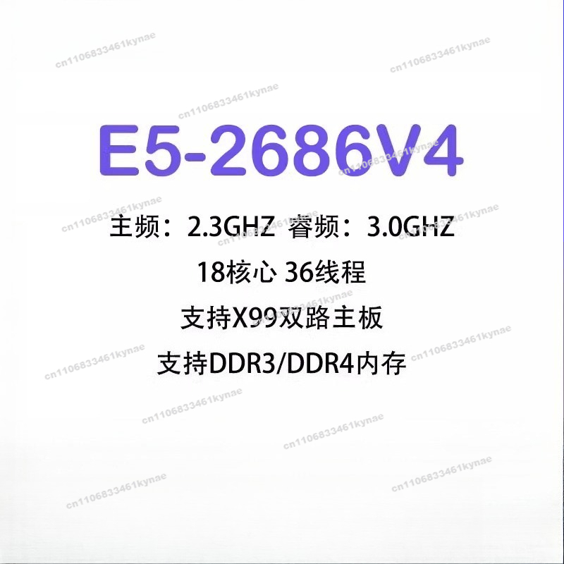 E5 2696 V3 - Convient pour le processeur officiel E5-2686V4