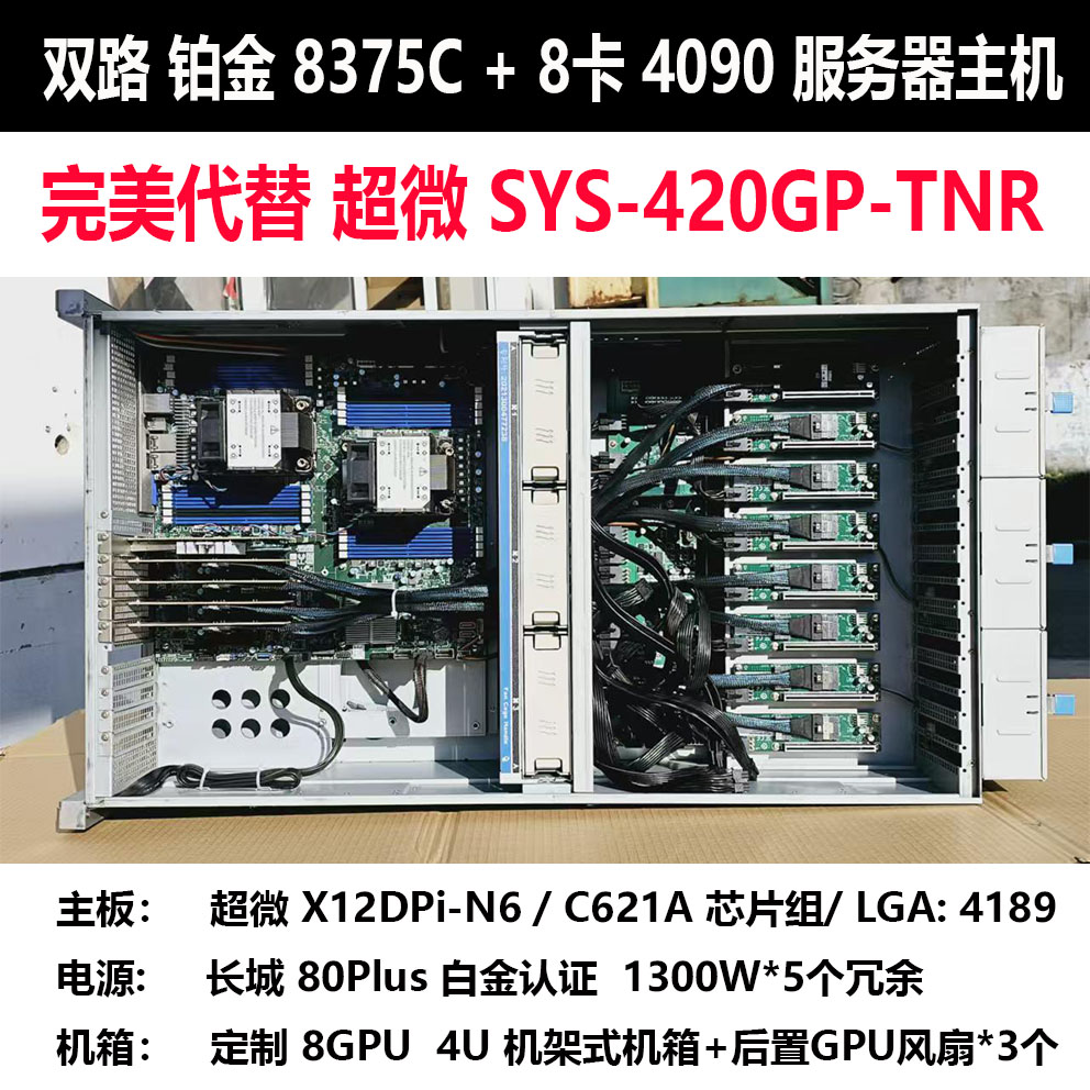Démontage X12DPI-N6 X12DAI-N6  - Platinum 8380 avis et prix