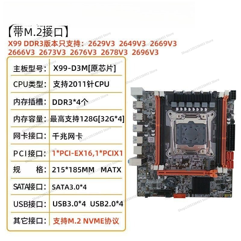 Pour carte mère X99 DDR3/DDR4  - E5 2696 V3 avis et prix